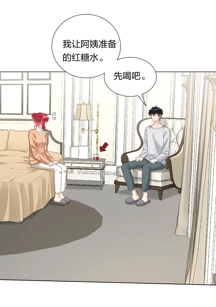 026她是女孩子？！26