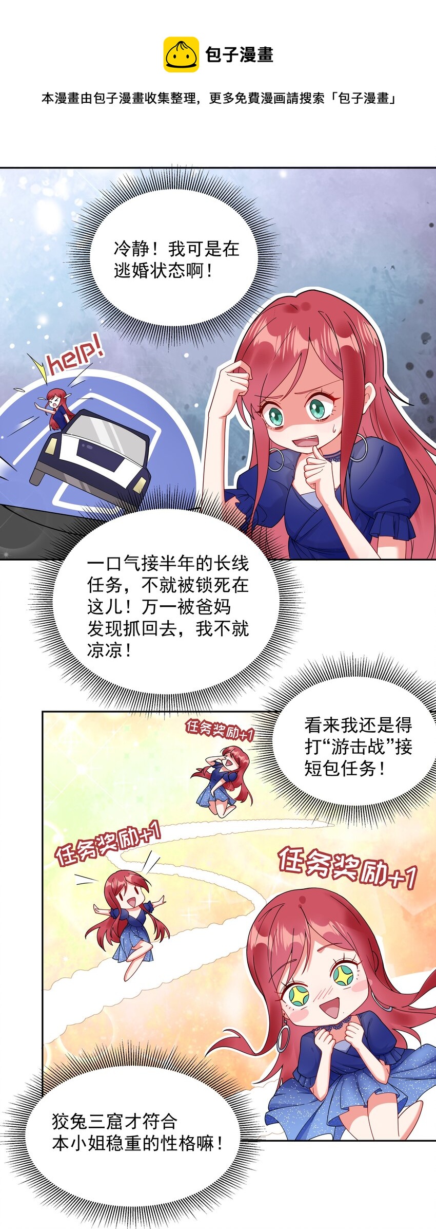 02 六星会员？16