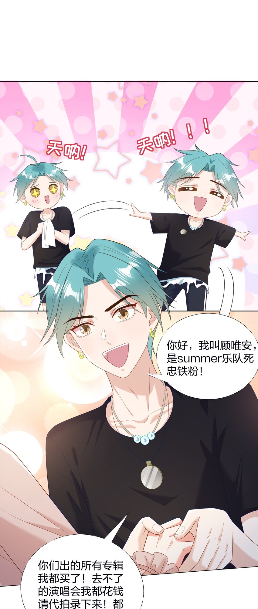 012 嫂子是我偶像！25