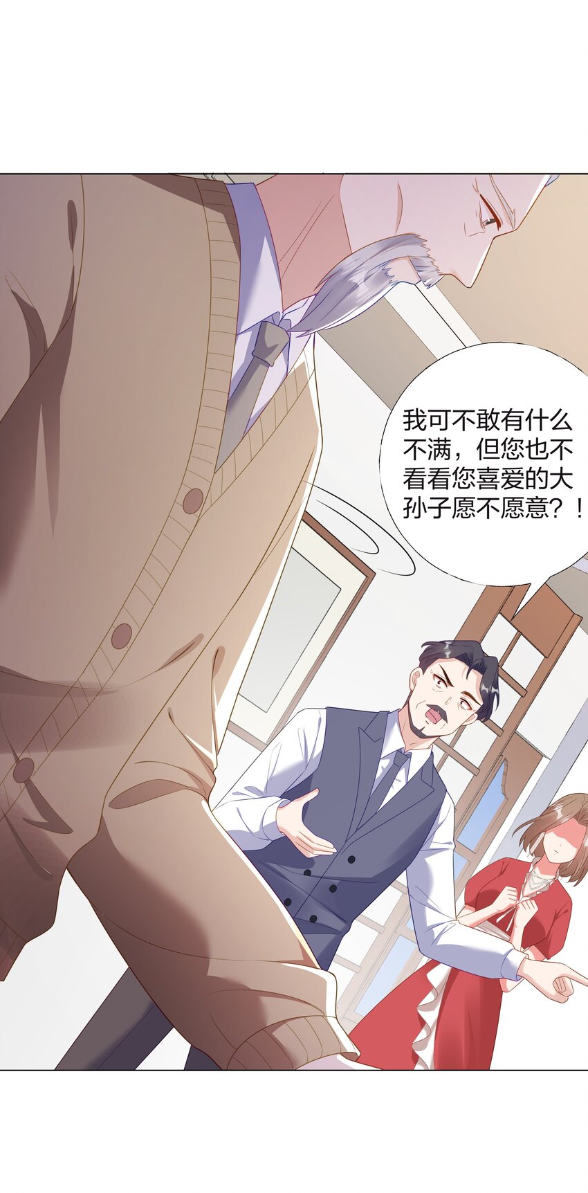 08 意外惊喜23