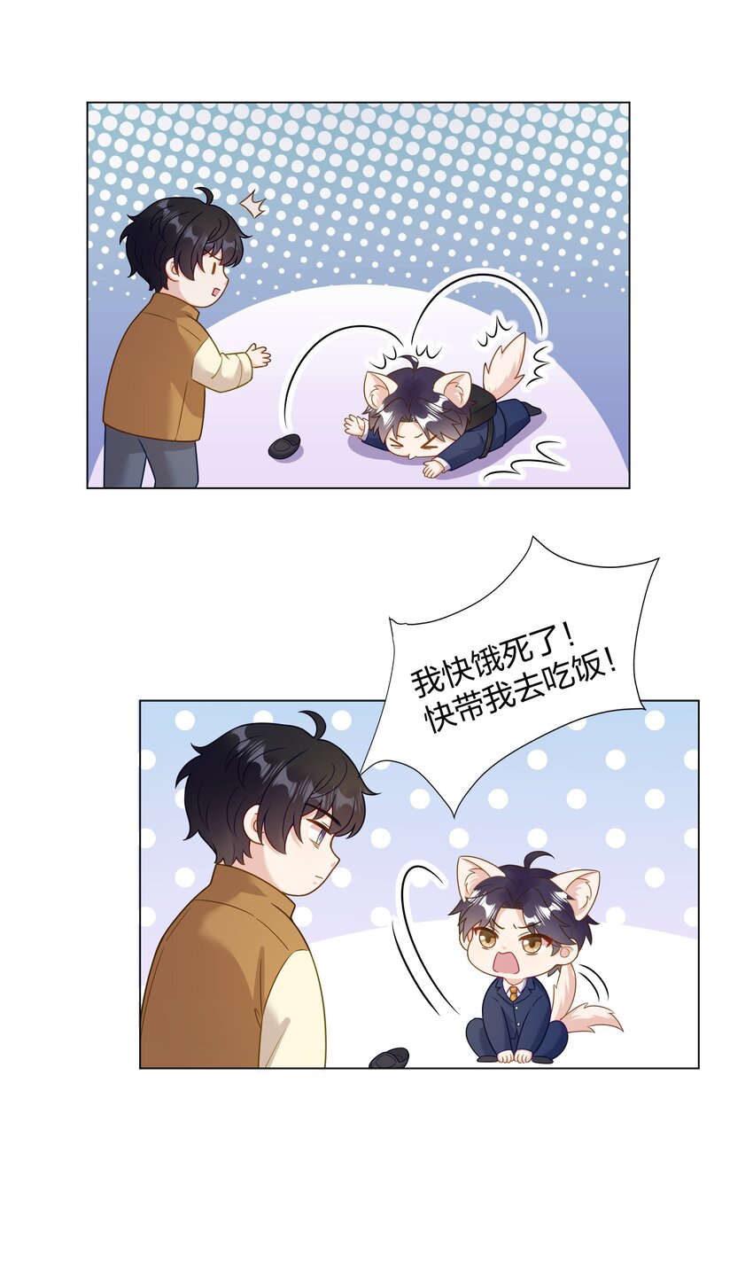 013 我就不姓夏！27