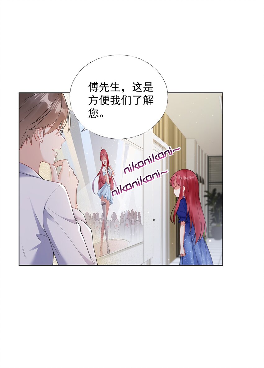 03 你是主办方？！23