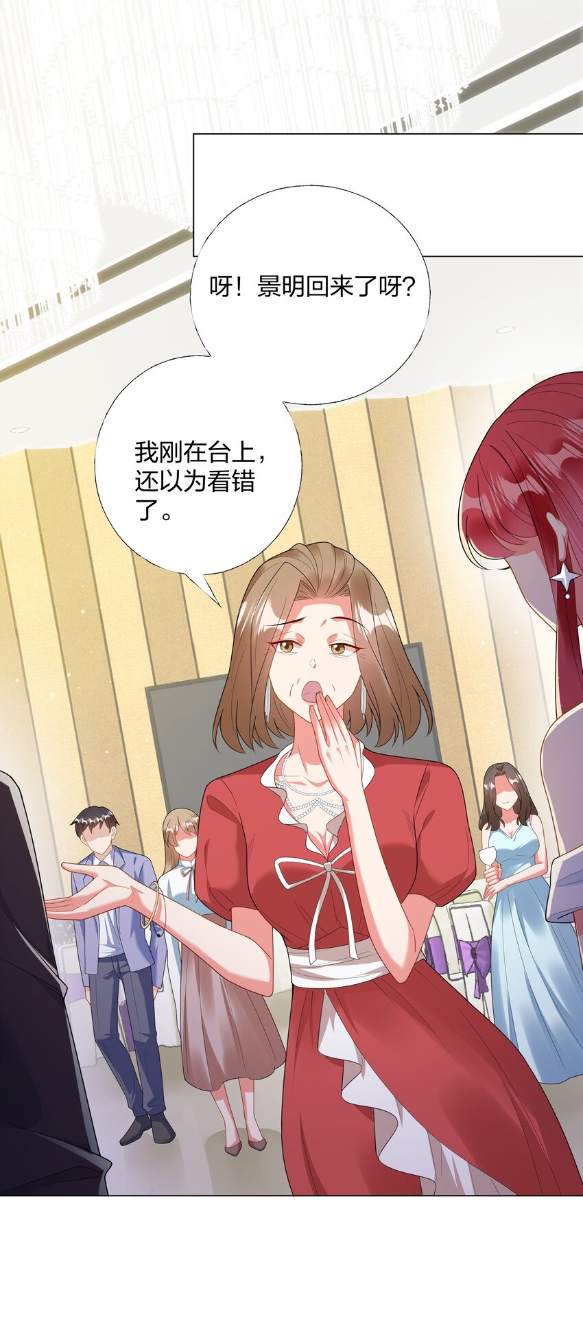 06 夏家宴会18