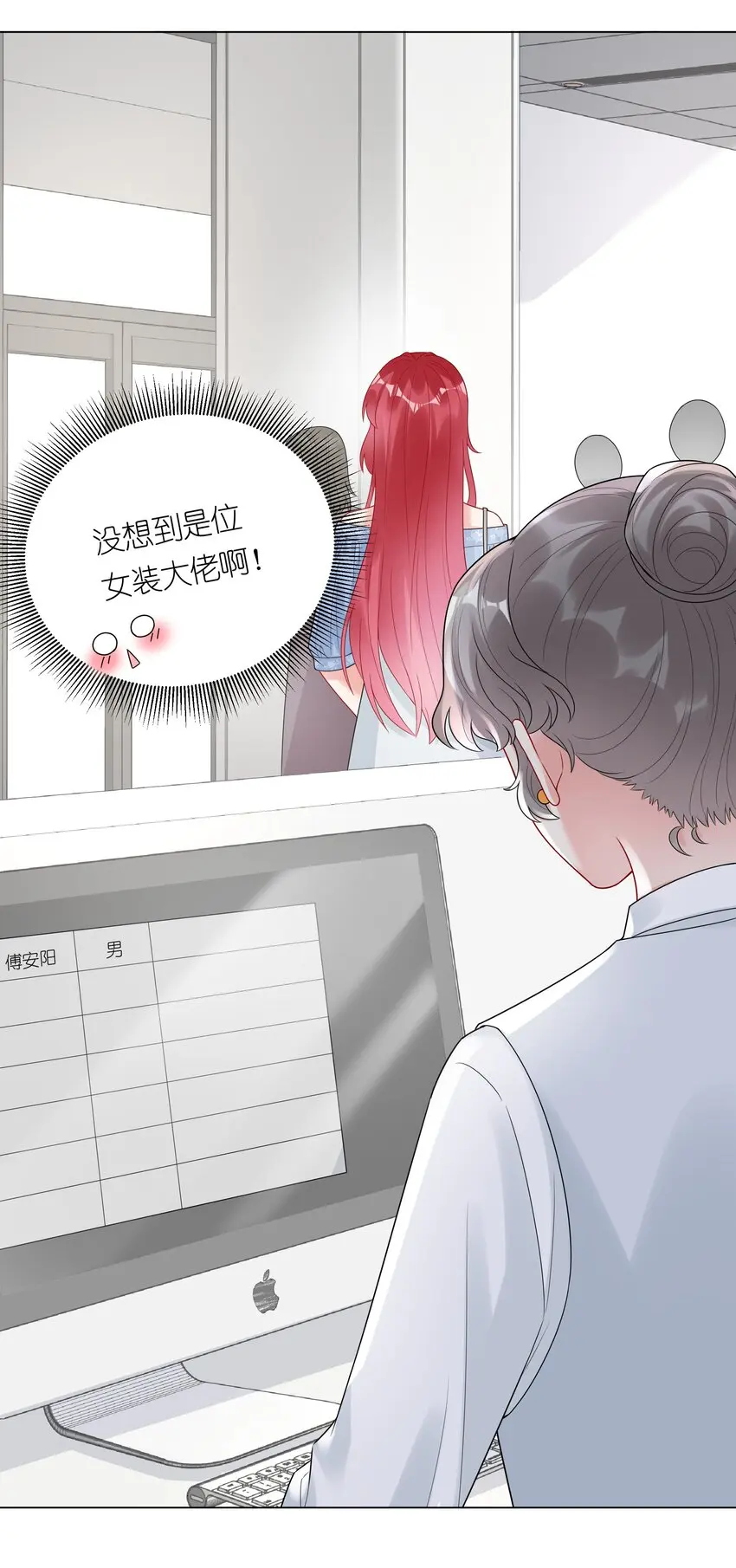 033 傅安歌来签约？13