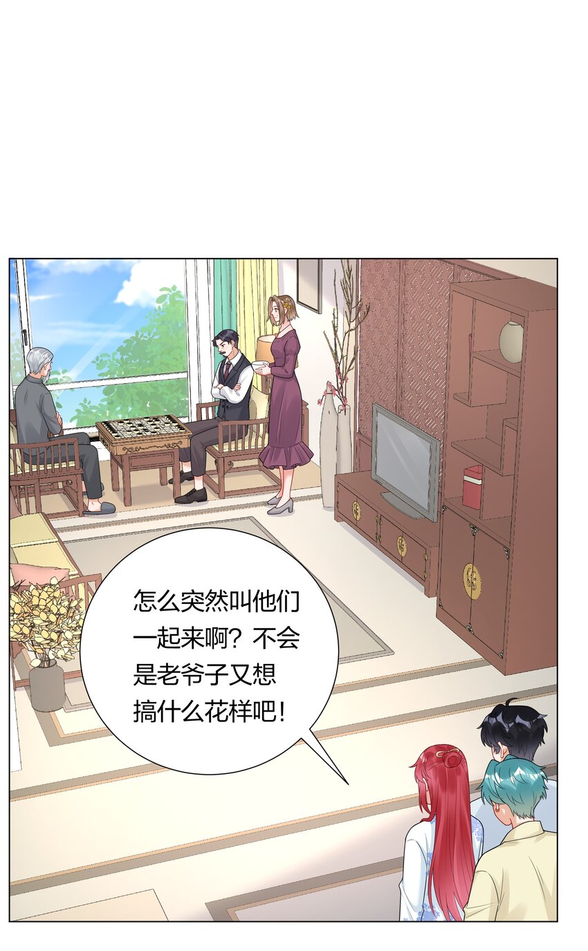 030成家立业？29