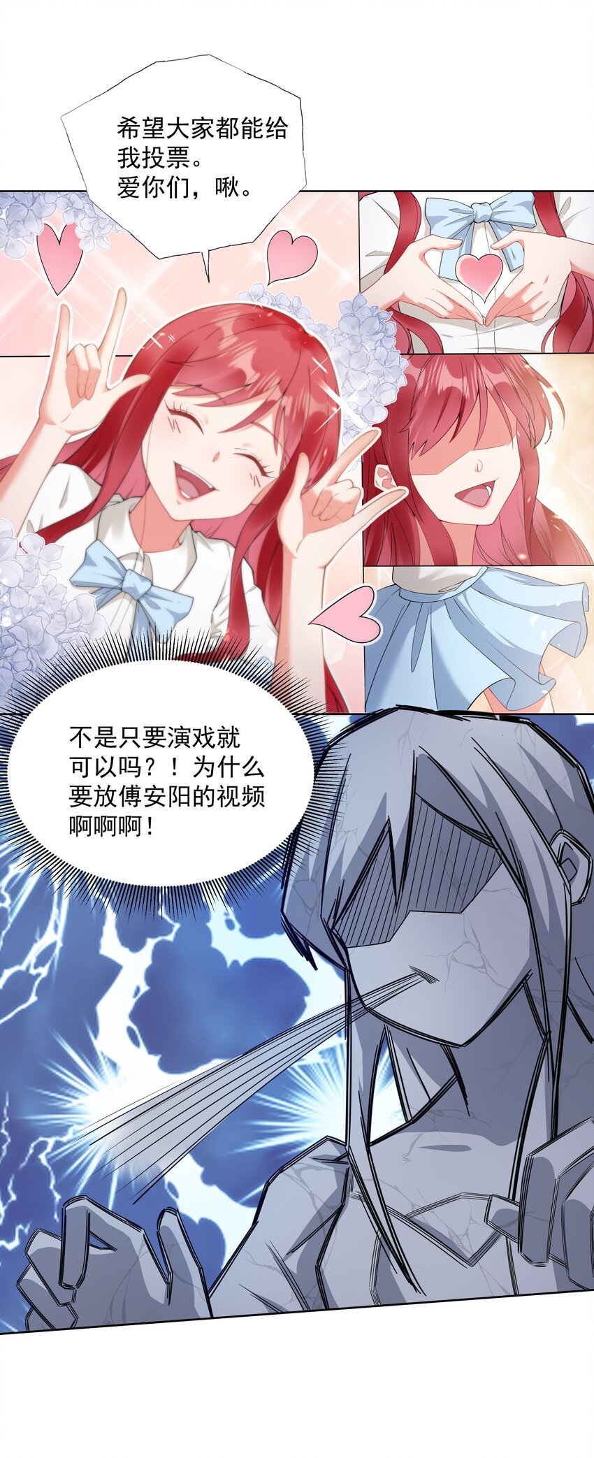 03 你是主办方？！22