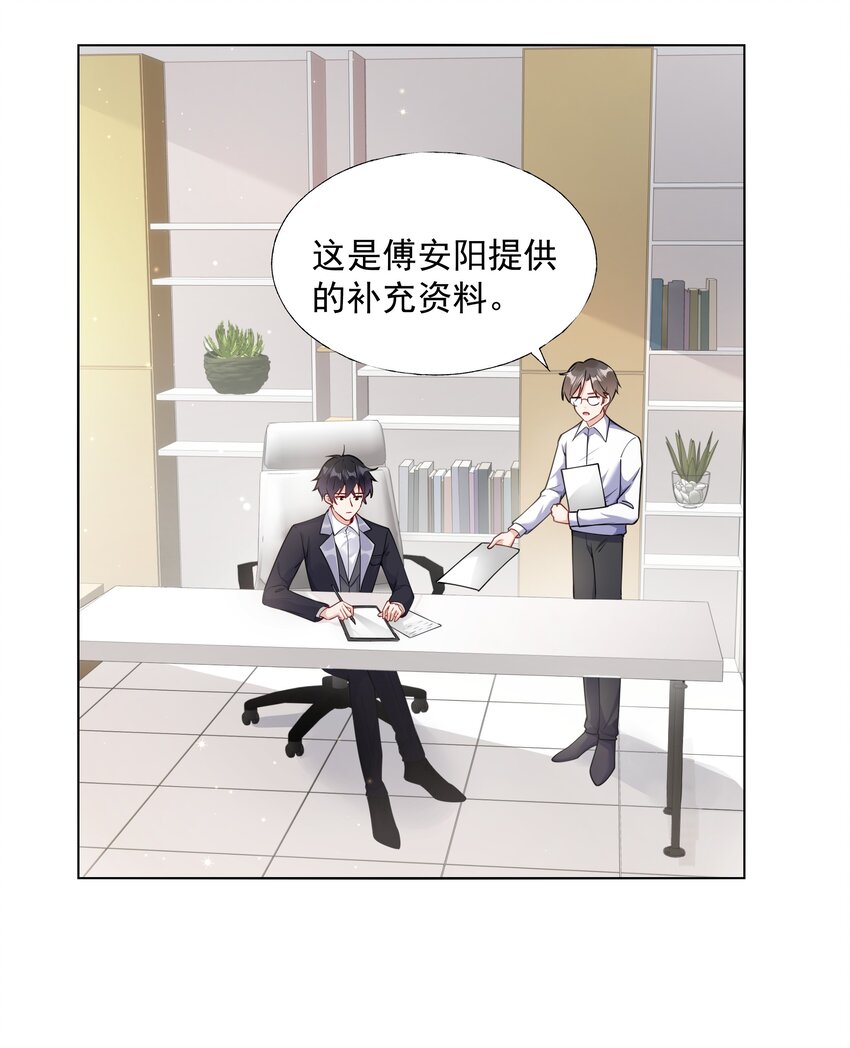 03 你是主办方？！2