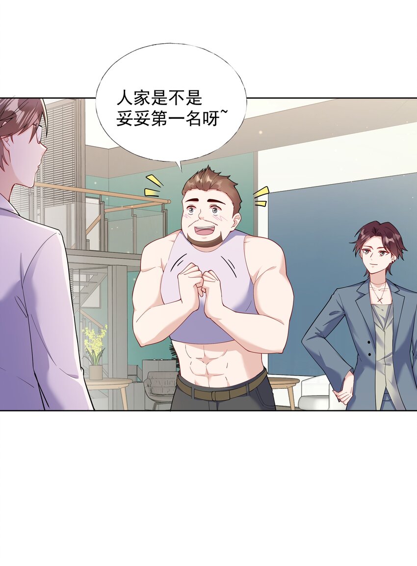 03 你是主办方？！54