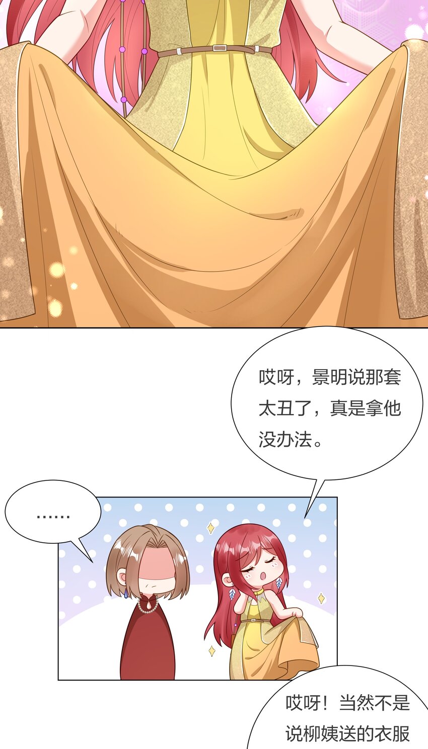 016 你也配？13