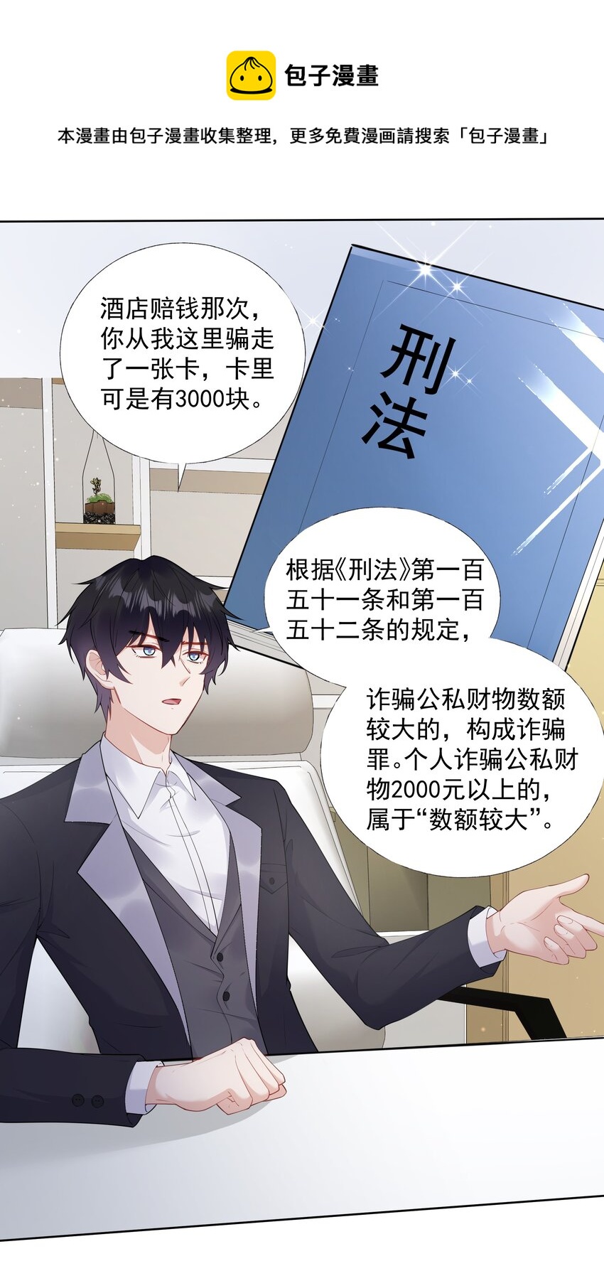 03 你是主办方？！28