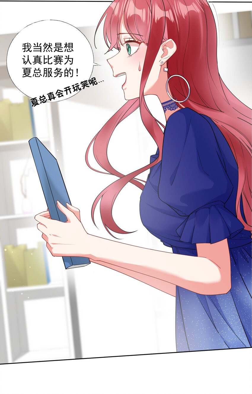 03 你是主办方？！30