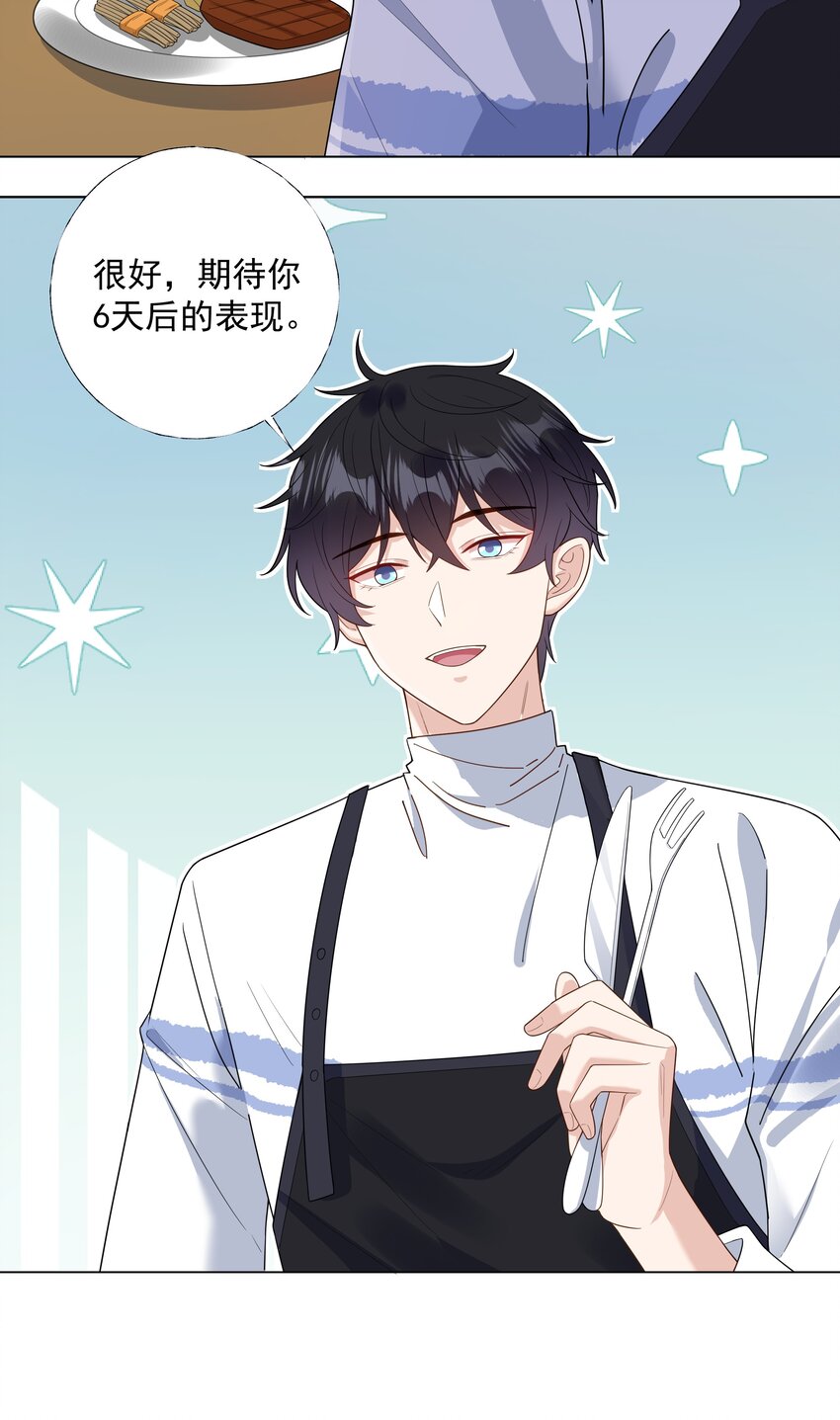 05 备战夏家宴会34