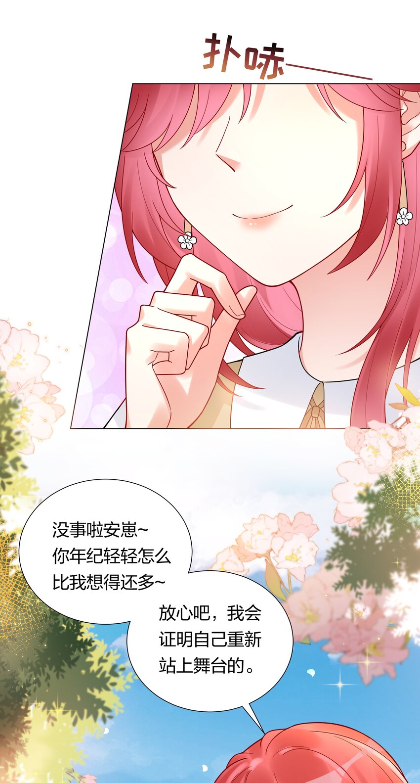 042 要不要试试？10