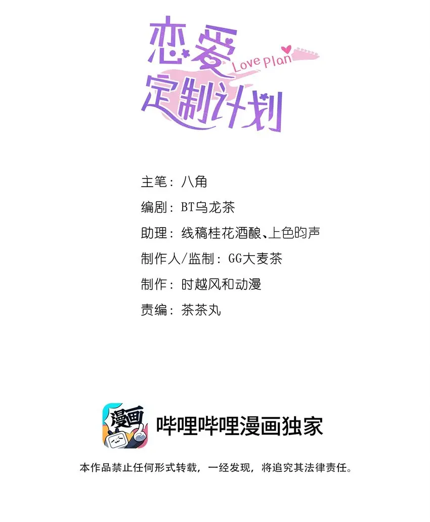 037 乐队要复出？！1