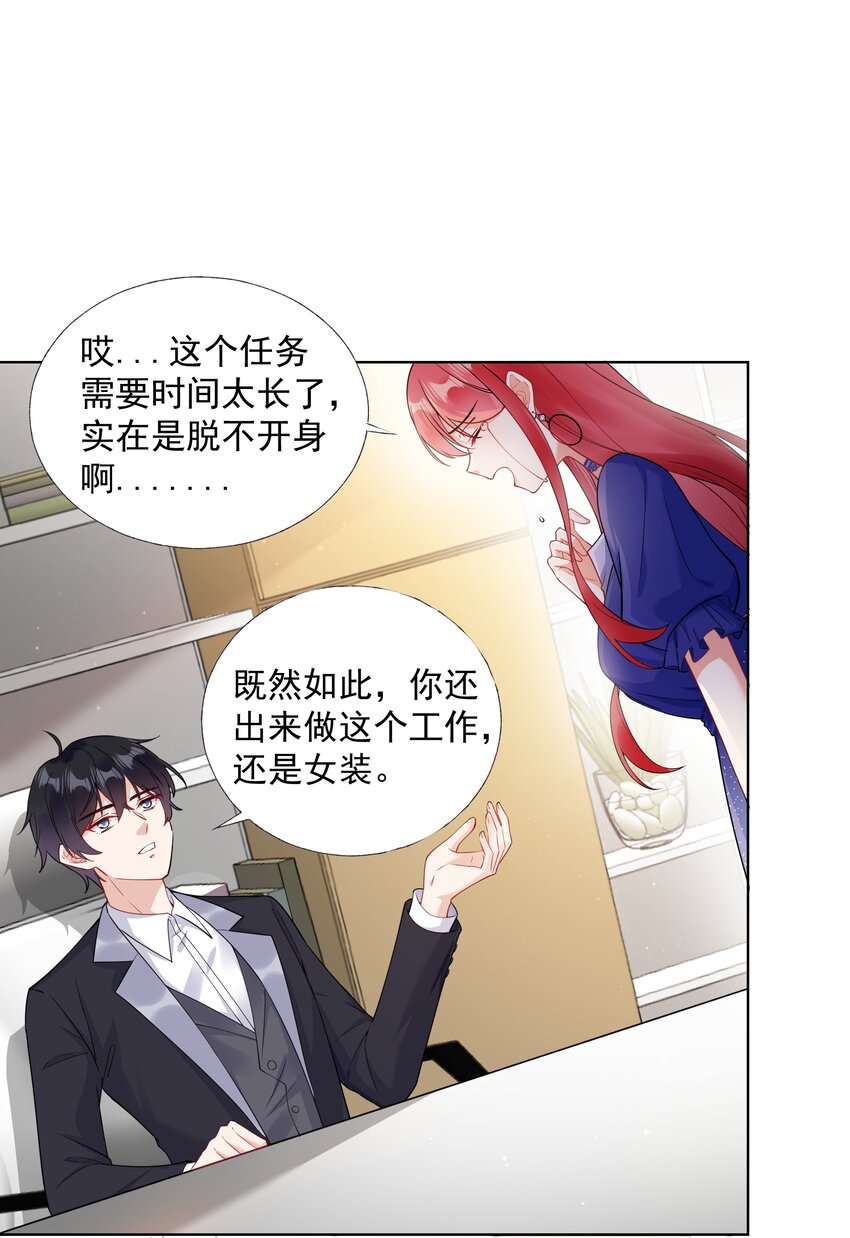 03 你是主办方？！38