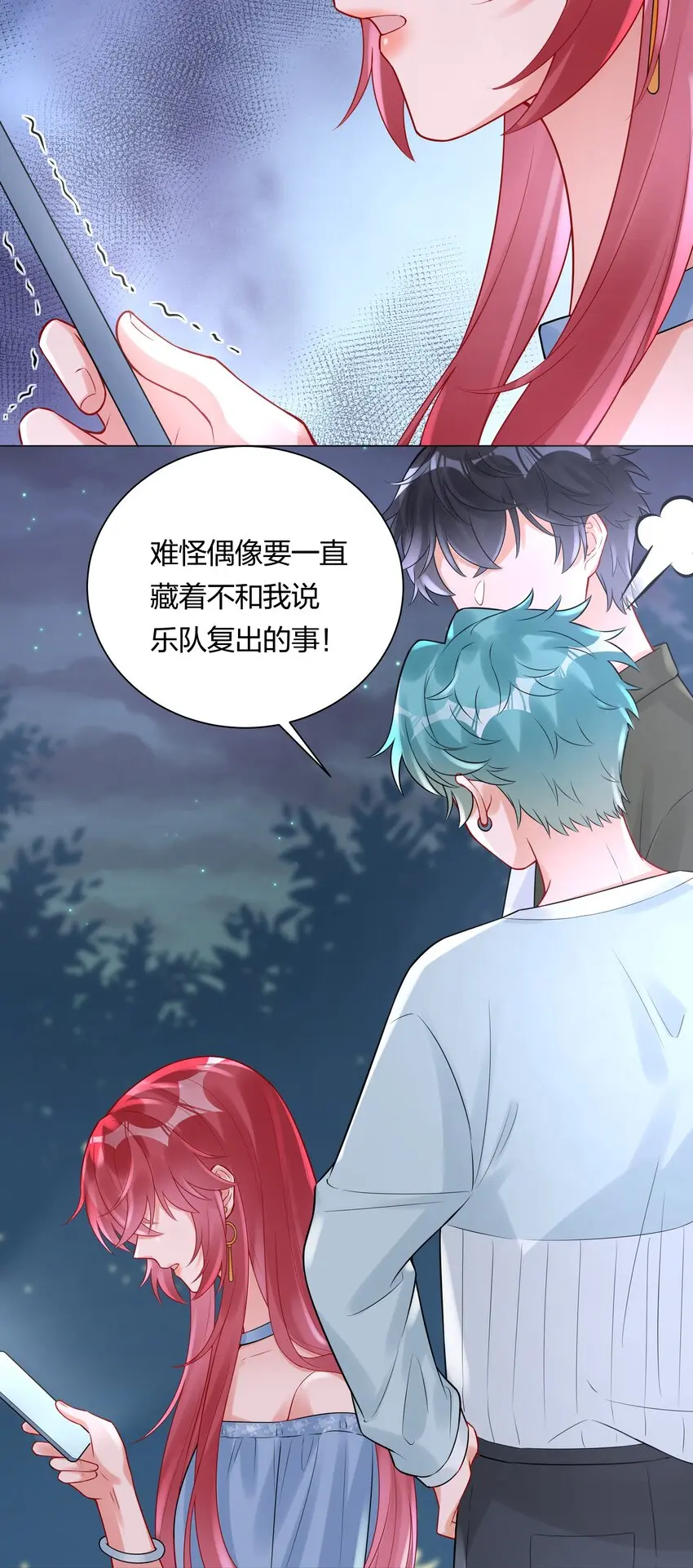 037 乐队要复出？！18