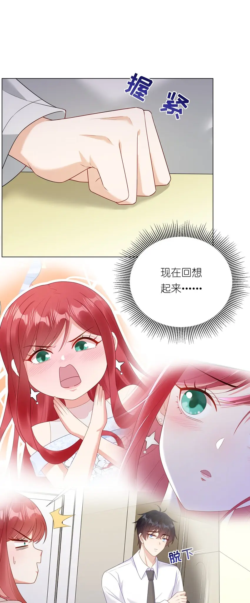026她是女孩子？！5