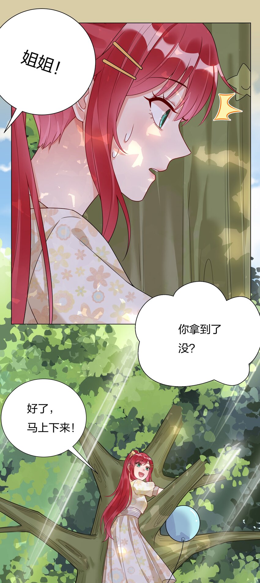 019我会陪着他的17