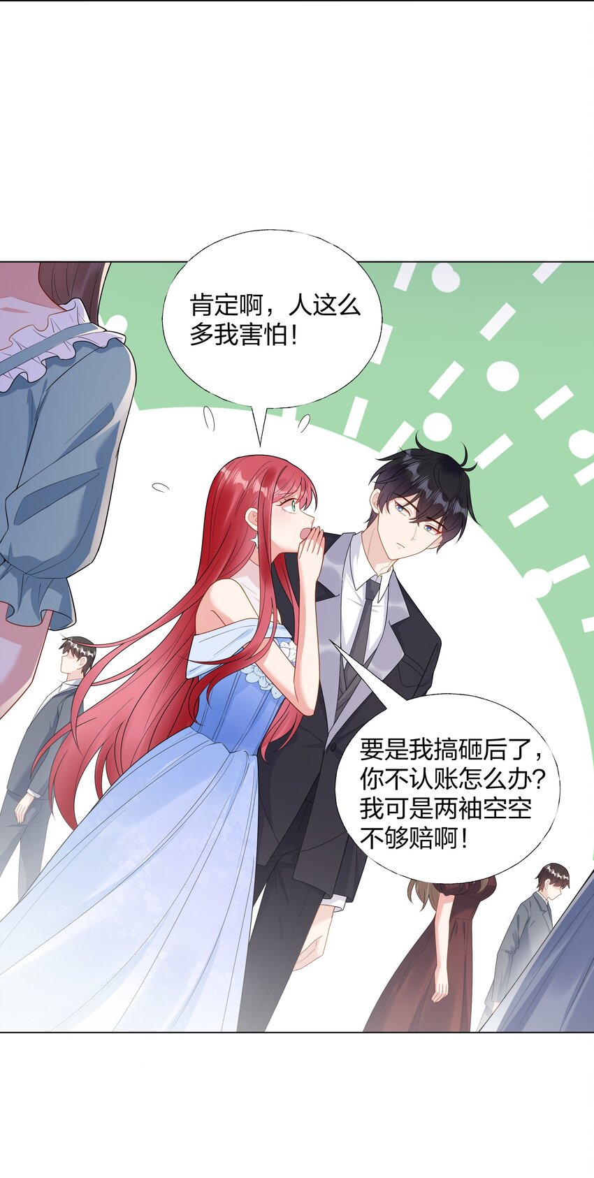 06 夏家宴会5
