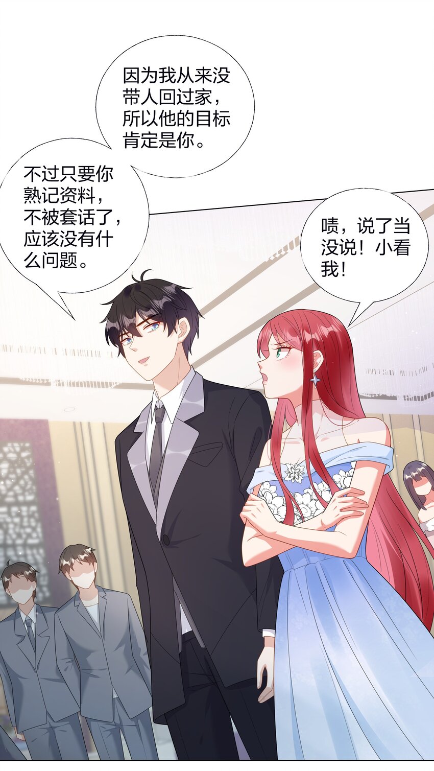 07 TA的身份23