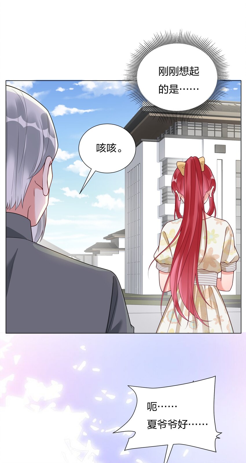 019我会陪着他的24