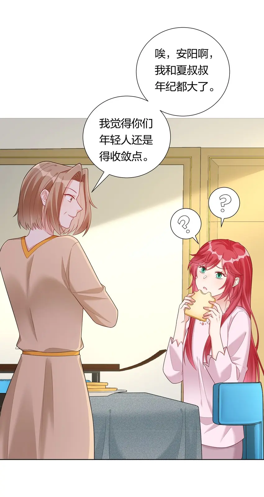 032 磕cp的快乐！50