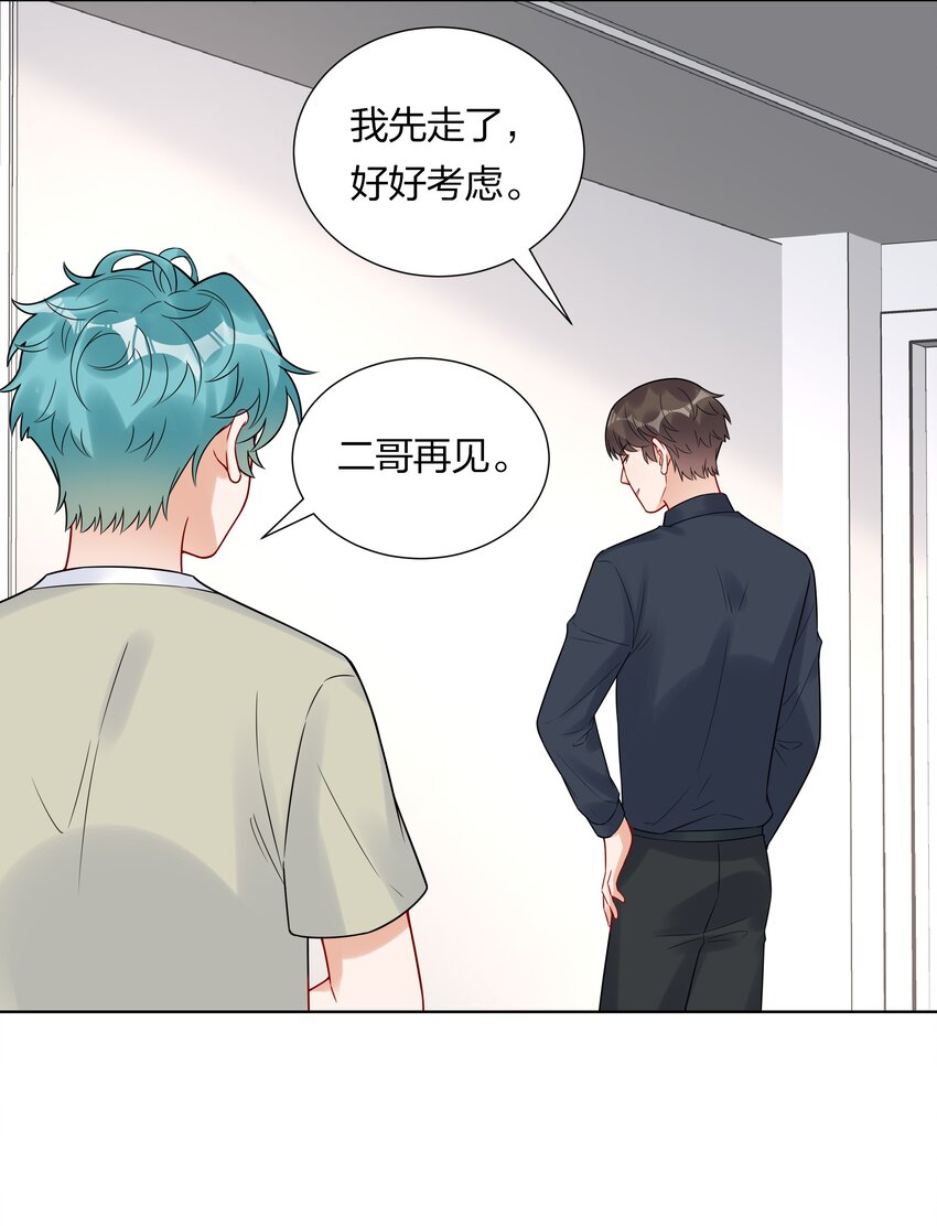 038 不是我。12