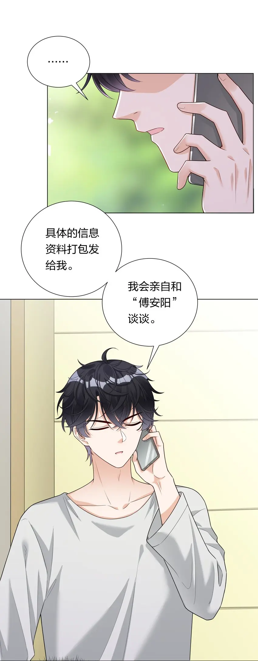 026她是女孩子？！3
