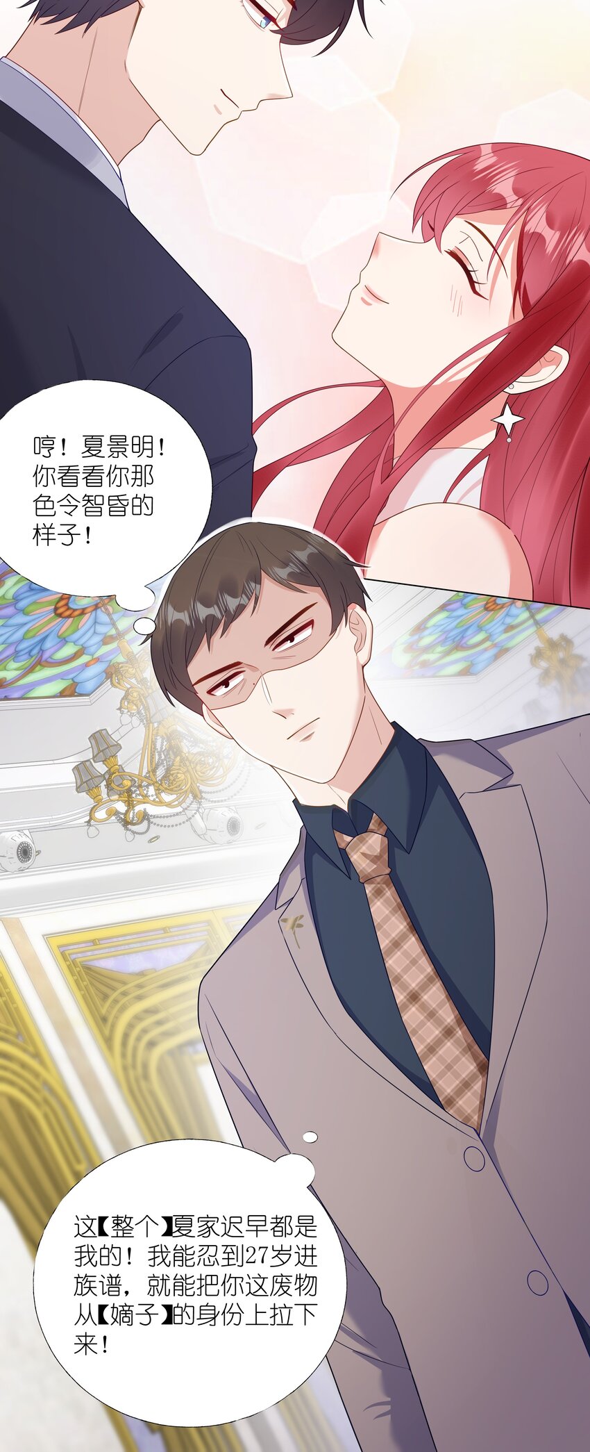 08 意外惊喜17