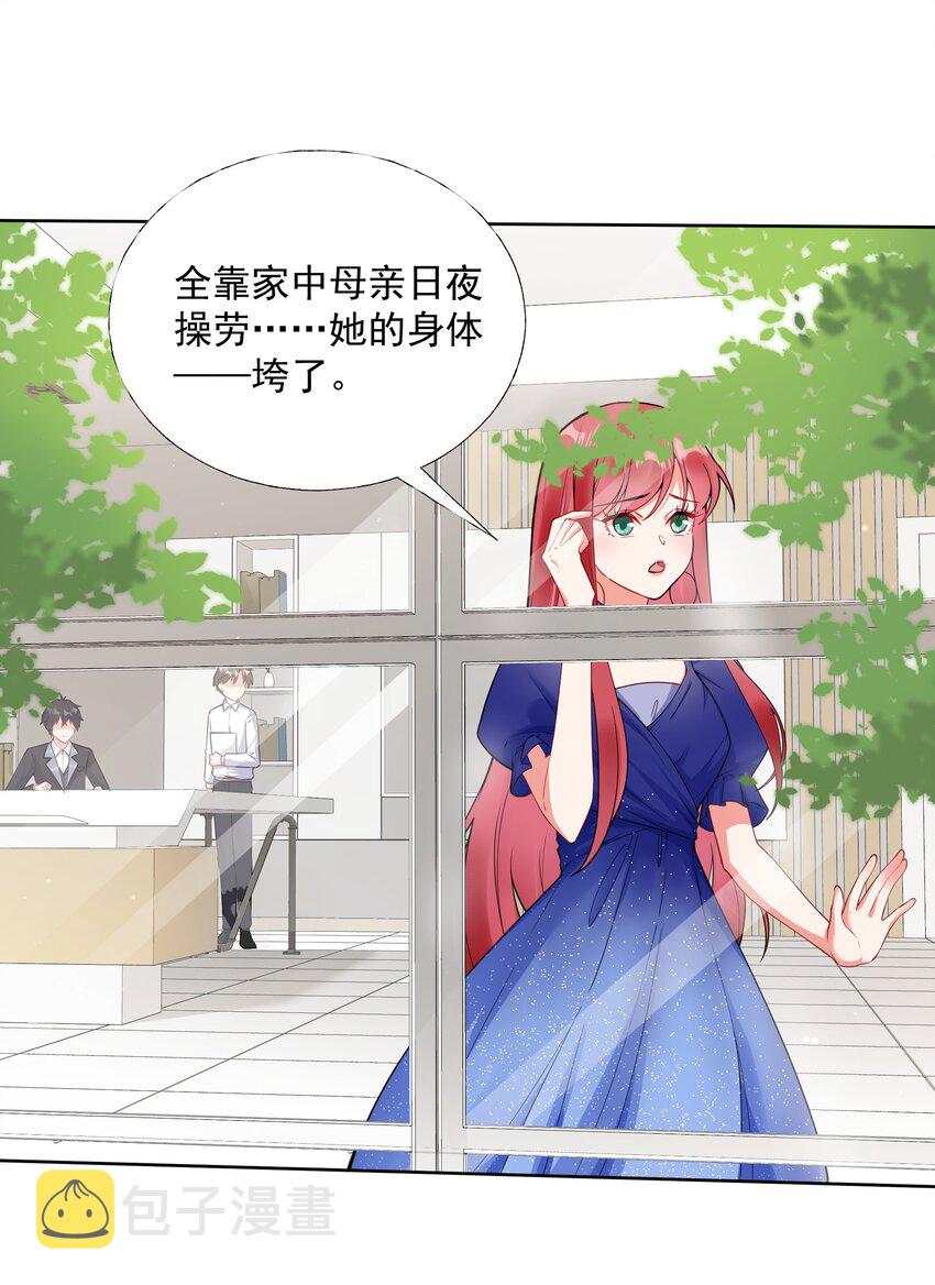 03 你是主办方？！42