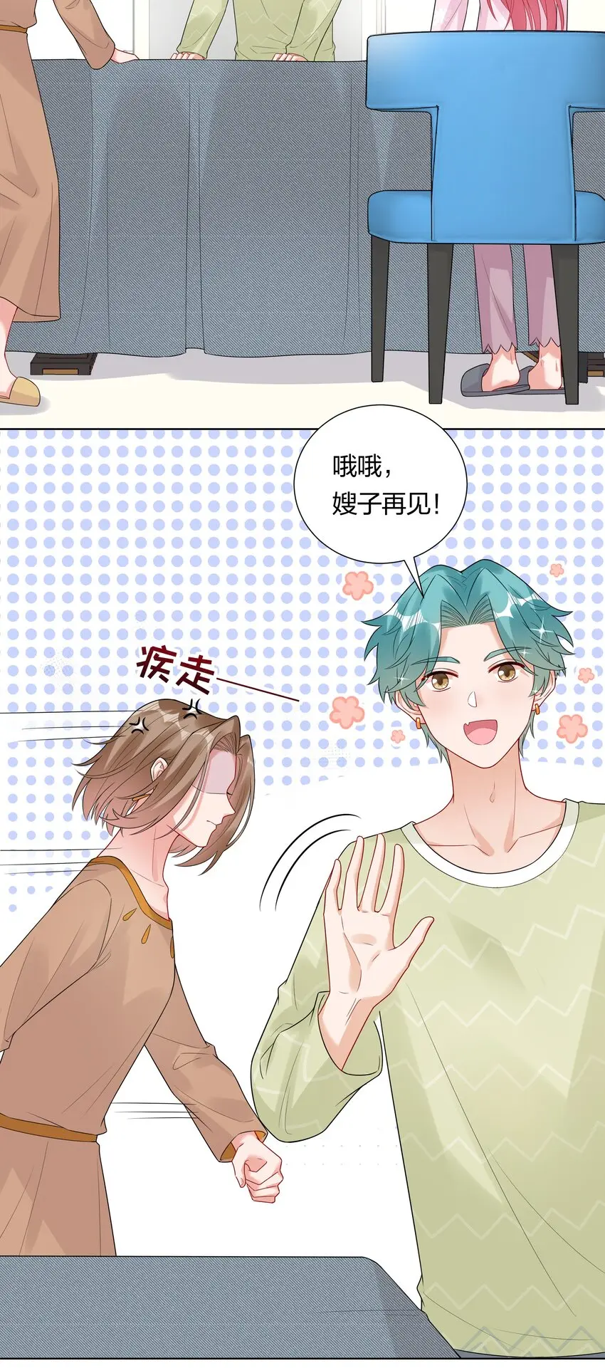033 傅安歌来签约？5