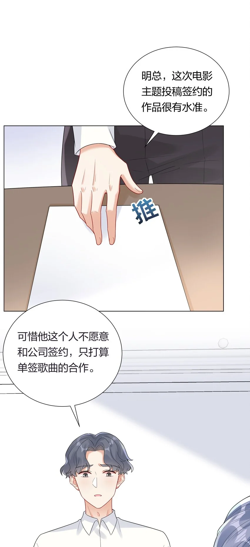 034 抄袭前科！2