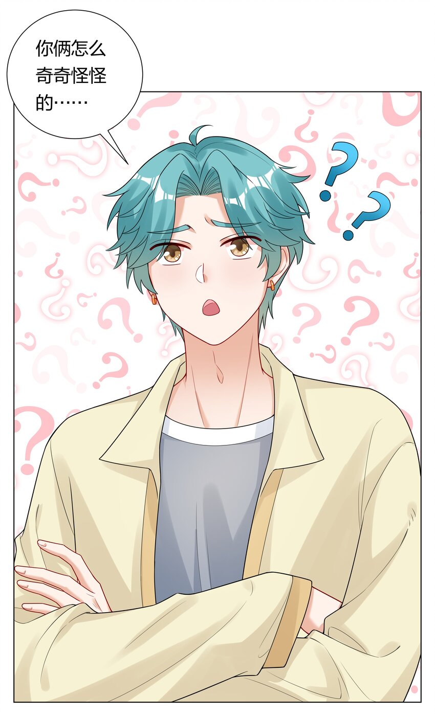 030成家立业？25