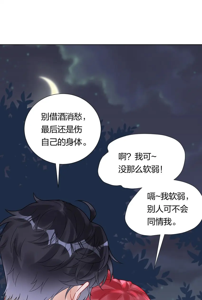 041 我不会认输的！36