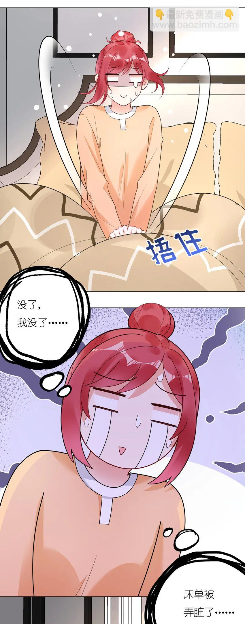 025大姨妈来了？！35