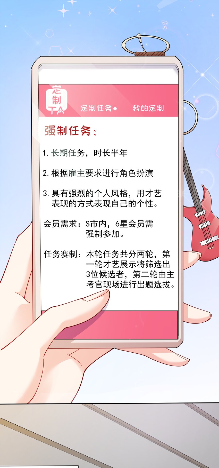 02 六星会员？2