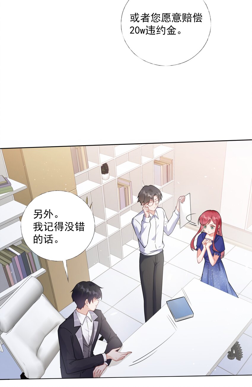 03 你是主办方？！27