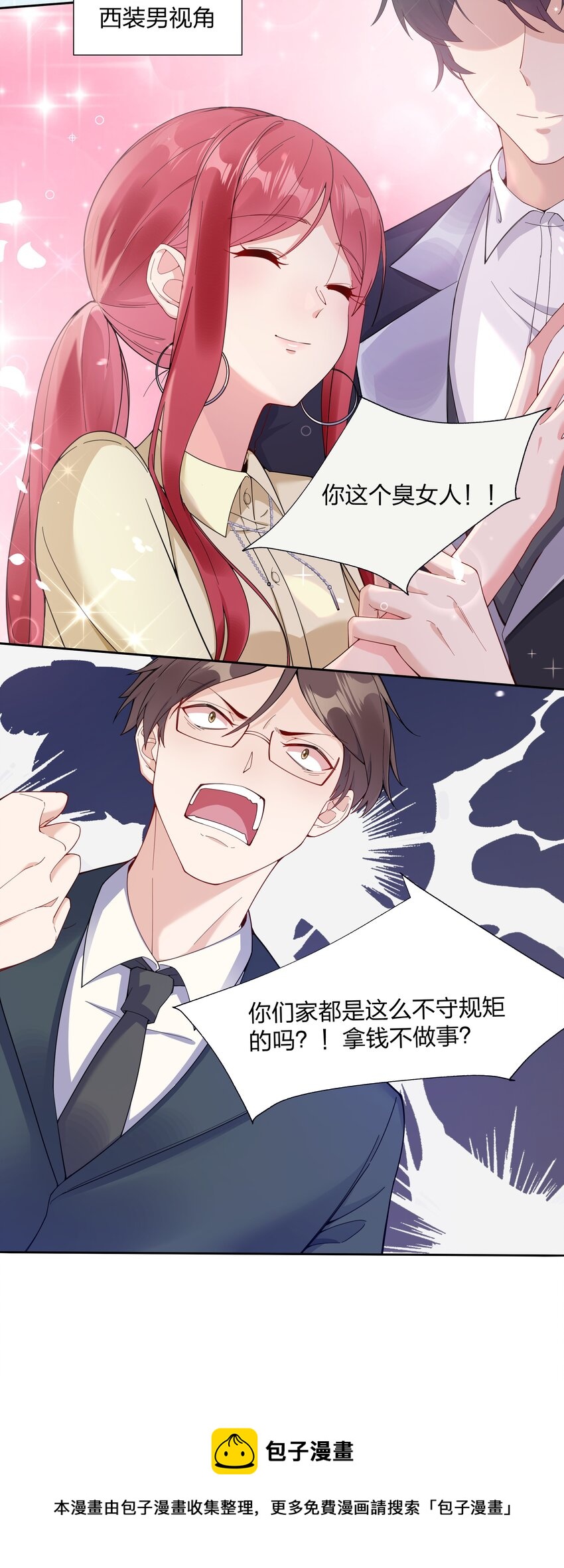 01 定制TA?12