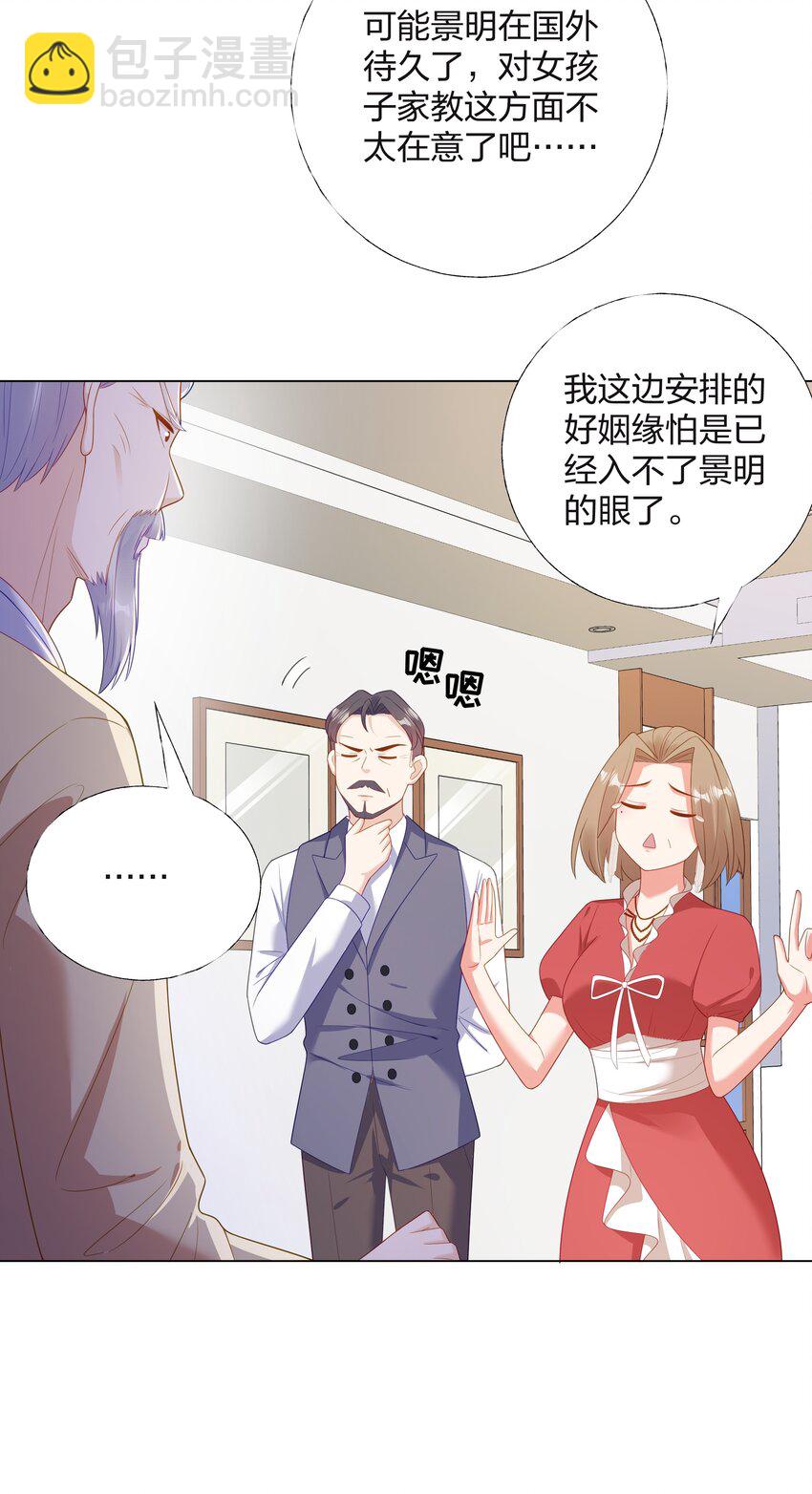 08 意外惊喜30