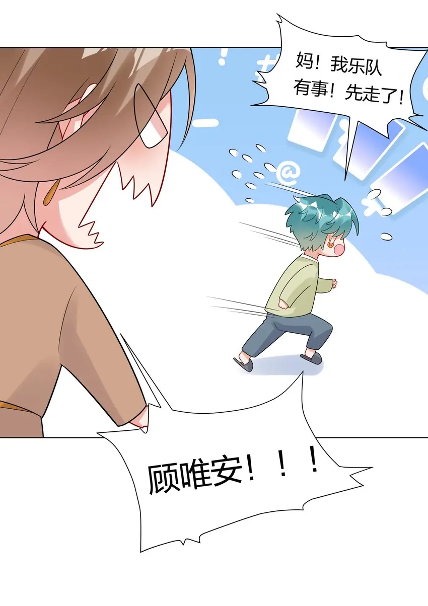 033 傅安歌来签约？9