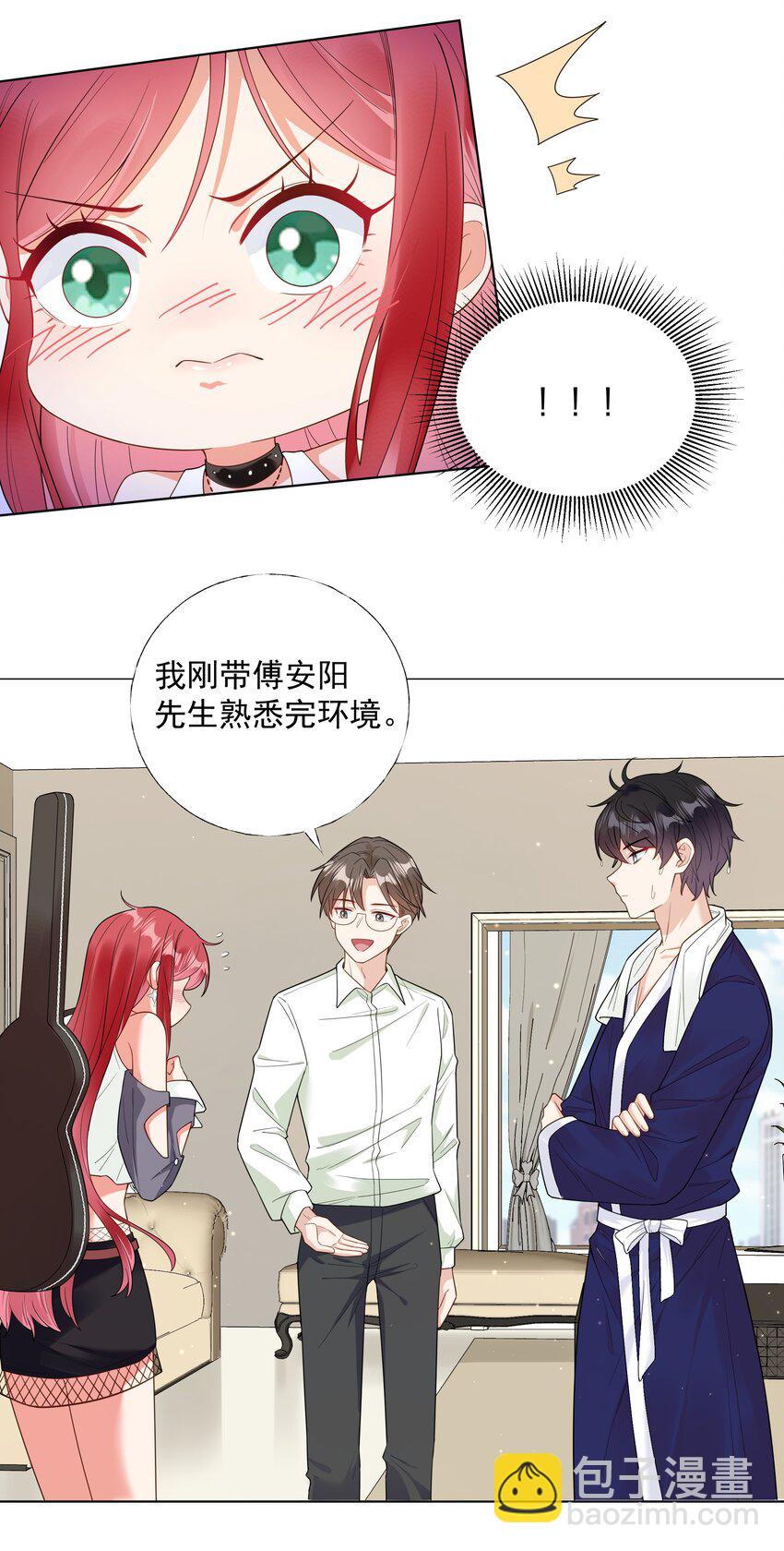 05 备战夏家宴会11