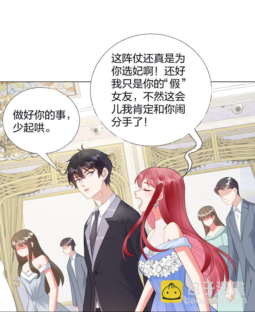 07 TA的身份25