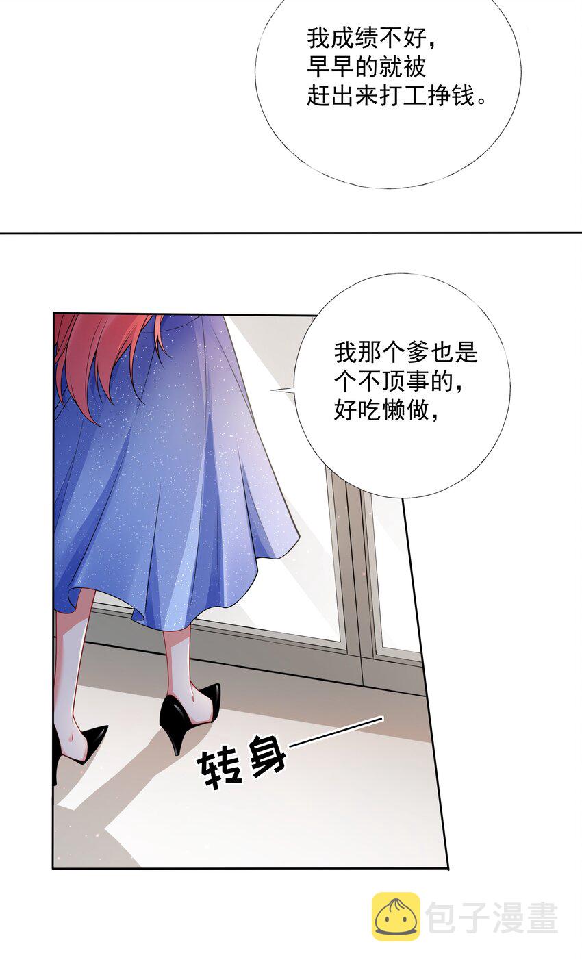 03 你是主办方？！41