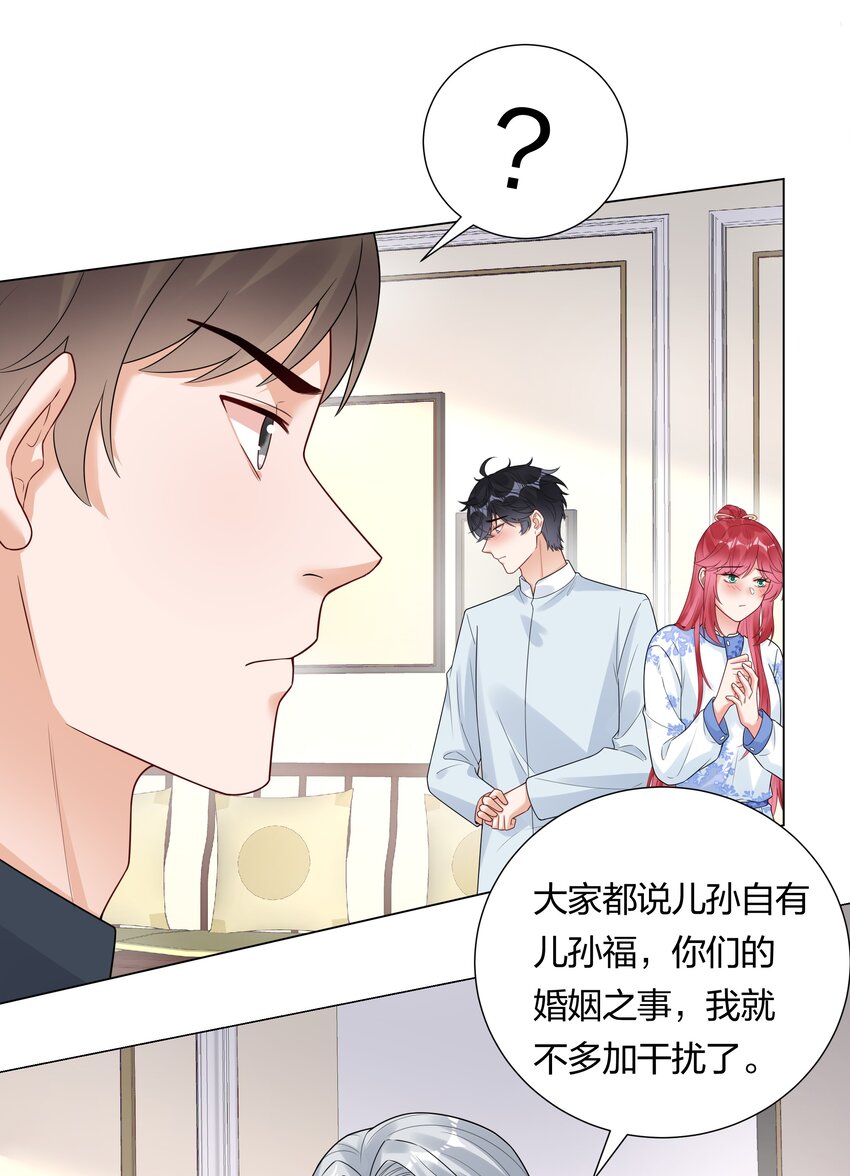 030成家立业？42