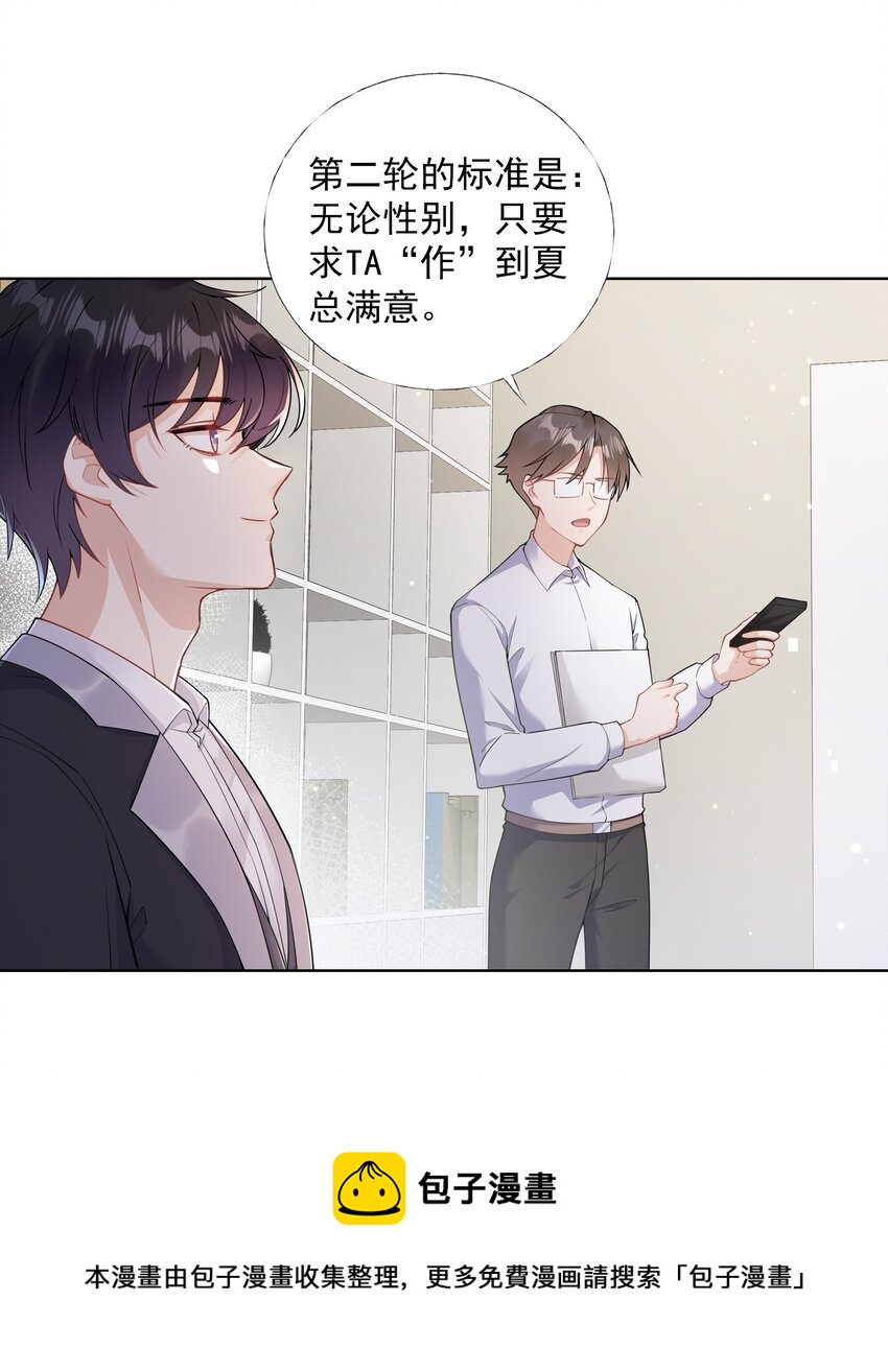 03 你是主办方？！20