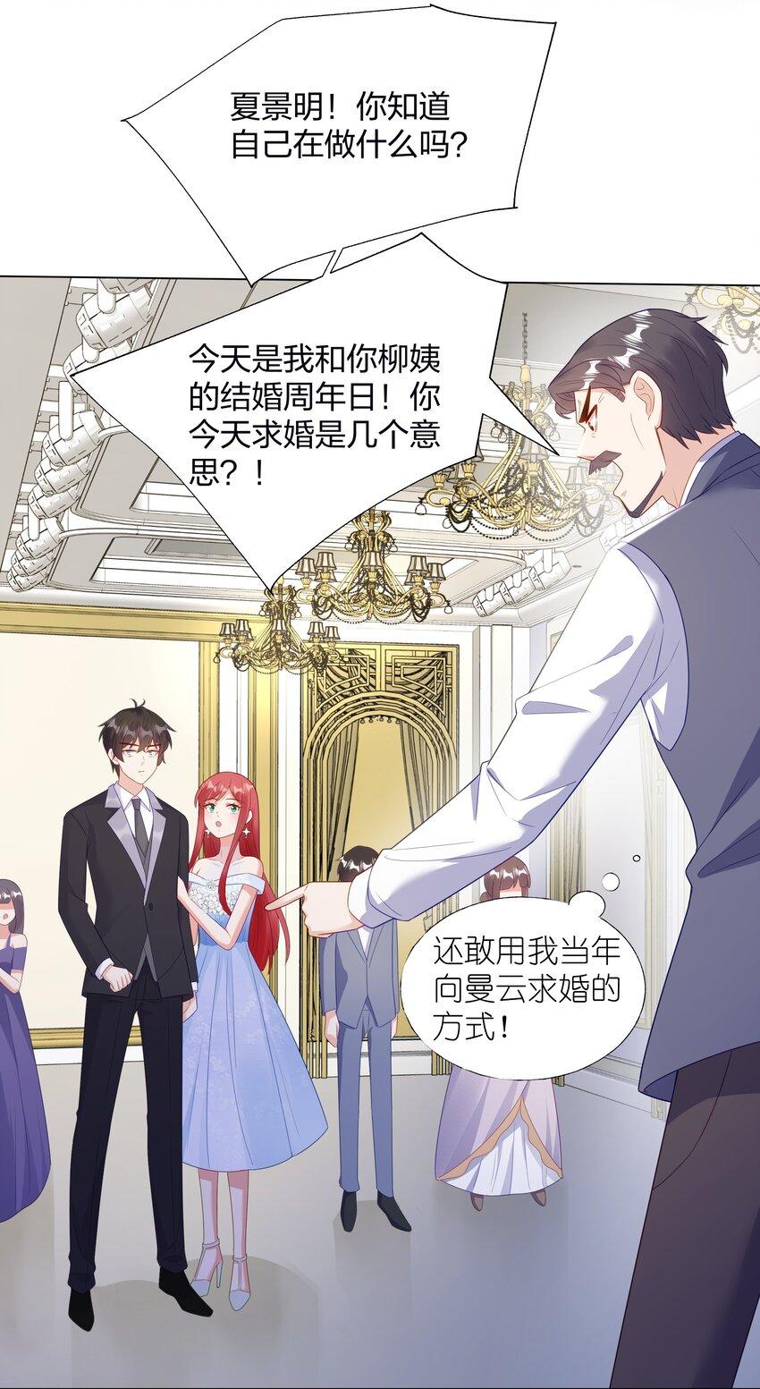 09 复刻婚礼22
