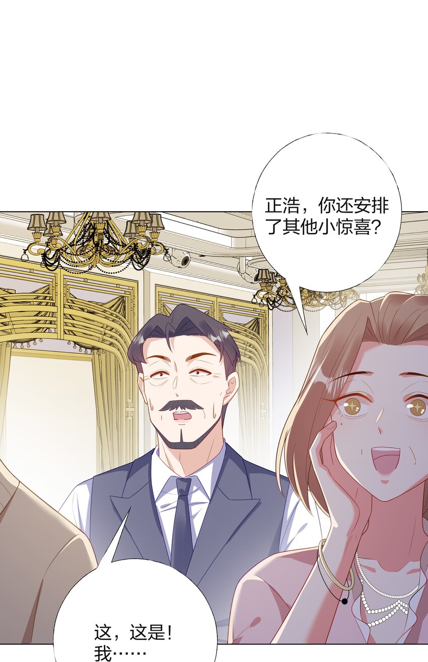 08 意外惊喜34