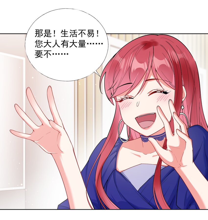 03 你是主办方？！49