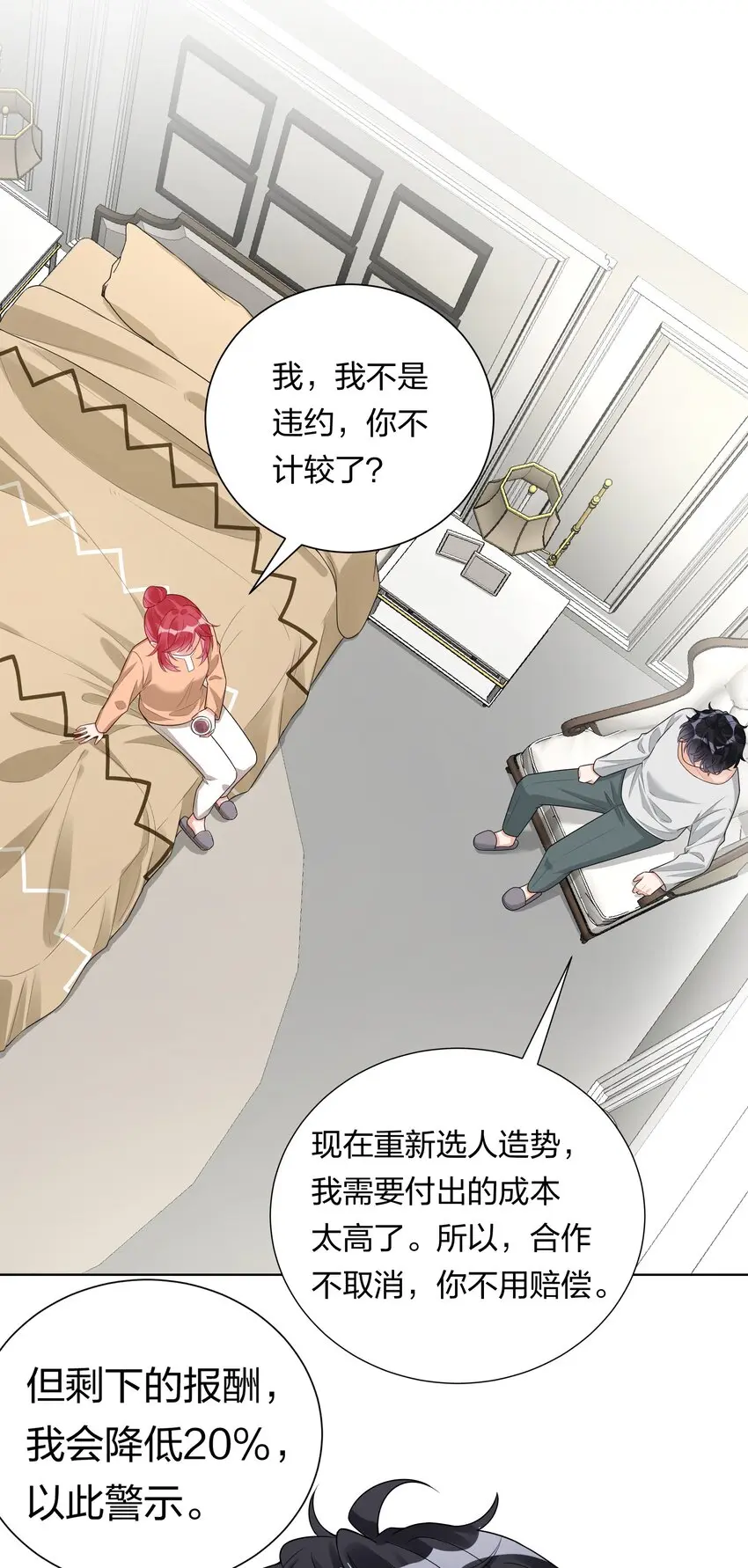 026她是女孩子？！32