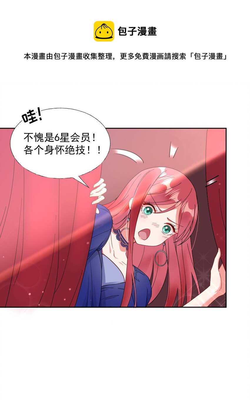 02 六星会员？20
